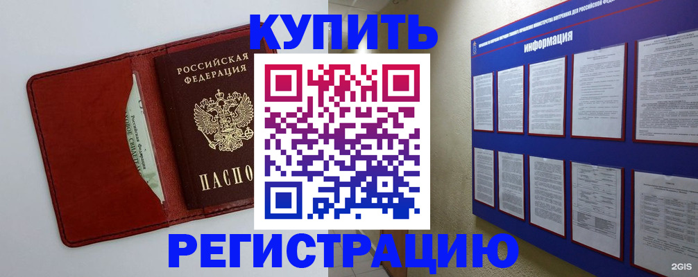 прописка паспорт в Арамили