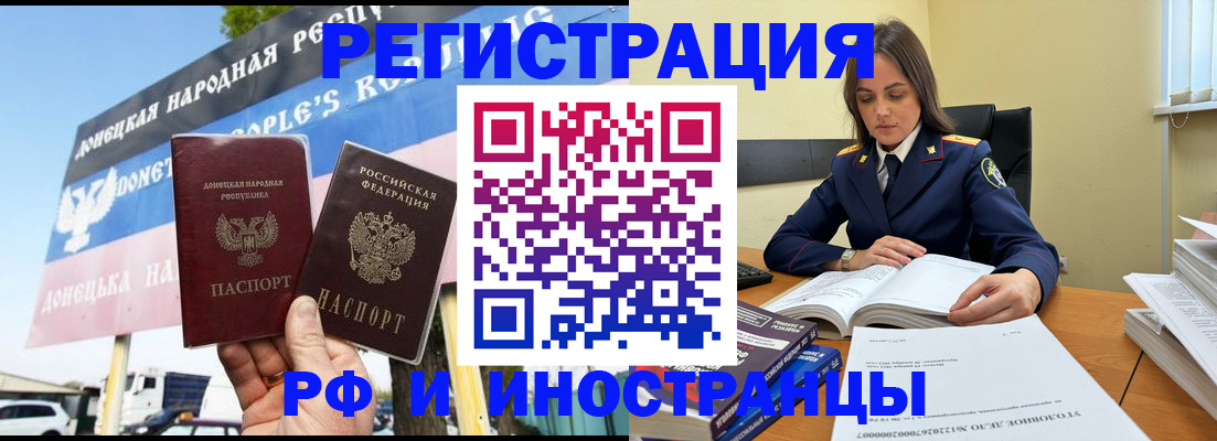 временная регистрация законно в Арамили